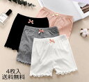 肌着 キッズ パンツ 子供下着 まとめ買い ショ-トパンツ こども 女児 下着 ショーツ 4点セット 子ども 女子 ペチパンツ インナーパンツ 短パン 部屋着 ...