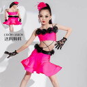 社交ダンス衣装 ラテンドレス 社交ダンス ドレス ジュニア ラテンダンスドレス 練習着 キッズ タンゴ ダンスウェア 女の子 ワンピース 子供 サンバ衣装 ダン...