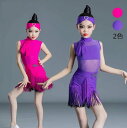 子供 ジュニア ダンドレスラテン ラテンダンスドレス 高品質 ワルツ 社交ダンス衣装 ラテンドレス 社交ダンス ドレス 練習着 キッズ タンゴ ダンスウェア 女...