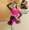 ダンドレスラテン ラテンダンスドレス 高品質 ワルツ 社交ダンス衣装 ラテンドレス 社交ダンス ジュニア 練習着 キッズ タンゴ ダンスウェア 女の子 サンバ衣...