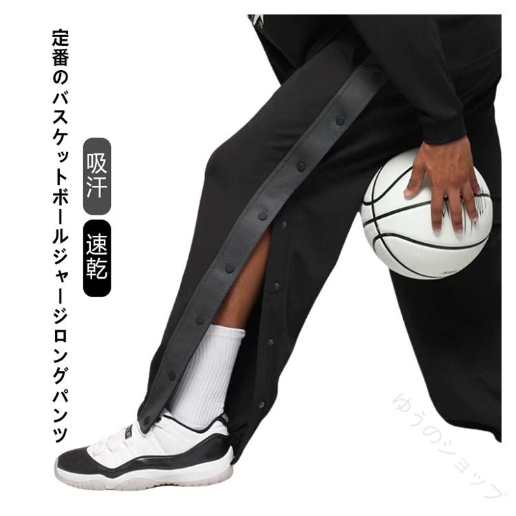 定番のバスケットボールジャージロングパンツスナップボタン付きで着替えもラクラク！ウエストゴムと紐で調節可能なので、快適にお召しいただけます。さらりとした着心地の良いジャージ生地です。 サイズ XXS XS S M L XL 2XL 3XL 4XL 5XL サイズについての説明 おすすめ体重：XXS（30-35kg） XS（35-40kg） S（40-45kg） M（45-50kg） L（50-60kg） XL（50-60kg） 2XL（65-72.5kg） 3XL（72.5-77.5kg） 4XL（77.5-82.5kg） 5XL（82.5-87.5kg） 素材 ポリエステル 色 ブラック 備考 ●サイズ詳細等の測り方はスタッフ間で統一、徹底はしておりますが、実寸は商品によって若干の誤差(1cm〜3cm )がある場合がございますので、予めご了承ください。 ●商品の色は、撮影時の光や、お客様のモニターの色具合などにより、実際の商品と異なる場合がございます。あらかじめ、ご了承ください。 ●製品によっては、生地の特性上、洗濯時に縮む場合がございますので洗濯時はご注意下さいませ。 ▼色味の強い製品によっては他の衣類などに色移りする場合もございますので、速やかに（脱水、乾燥等）するようにお願いいたします。 ▼生地によっては摩擦や汗、雨などで濡れた時は、他の製品に移染する恐れがございますので、着用の際はご注意下さい。 ▼生地の特性上、やや匂いが強く感じられるものもございます。数日のご使用や陰干しなどで気になる匂いはほとんど感じられなくなります。 【原産国／製造国: 中国】 .バスケットボールパンツ、ジャージパンツ、メンズ、レディース、キッズ、ジュニア、大きいサイズ、裾ボタン、スナップボタン、長ズボン、吸汗、速乾、ドライ、バスパン、サイドライン、練習用パンツ、スポーツウェア、トレーニングウェア、バスケットボール、運動着、軽量、動きやすい、通気性、伸縮性、快適、通学用、部活用、男女兼用、スポーツ用品、夏用、春秋用。 指定された配送時間は承っておりません。【ゆうのショップ】
