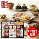 【味香門和膳アマノフーズ&キッコーマン和食詰合せ】ギフト 和食 詰め合わせ 香典返し 満中陰志 お供え 粗供養 忌明け 志 偲草 忌明け 偲草 法事 法要 香典...