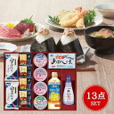 【百味彩和膳】ギフト 和食 詰め合わせ 香典返し 満中陰志 お供え 粗供養 忌明け 志 偲草 忌明け 偲草 法事 法要 香典 返し 49日 挨拶状 奉書 お悔やみ 感謝の気持ち 弔事 白子のり 人気アイテム シーチキン 味噌汁 長期保存
