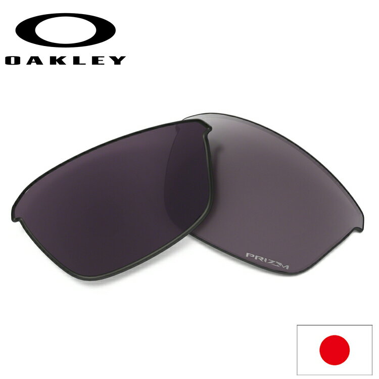 日本正規品 オークリー（OAKLEY）ハーフジャケット 2．0 プリズム デイリー ポラライズド 交換 レンズ HALF JACKET 2.0 101-109-001 【交換レンズ】【レンズ単品】 prizm daily polarized 偏光レンズ