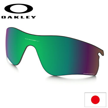 日本正規品 オークリー（OAKLEY）レーダー ロック パス 交換 レンズ RADAR LOCK PATH 専用 交換レンズ 101-118-006 【3538】【レンズ単品】 【偏光レンズ】 Prizm Shallow Water Polarized