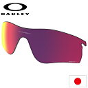 日本正規品 オークリー（OAKLEY）レーダー ロック パス プリズム ロード 交換 レンズ RADAR LOCK PATH 101-118-007 【0338】【交換レンズ】【レンズ単品】 prizm road