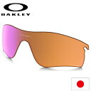 日本正規品 オークリー（OAKLEY）レーダー ロック パス プリズム ロード 交換 レンズ RADAR LOCK PATH 101-118-008 【交換レンズ】【レンズ単品】 prizm trail