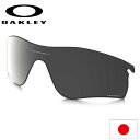 日本正規品 オークリー（OAKLEY）レーダー ロック パス 交換 レンズ RADAR LOCK PATH 専用 交換レンズ 101-118-009 【1638】【レンズ単品】 Prizm Black