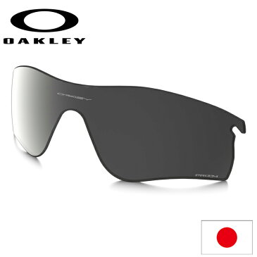 日本正規品 オークリー（OAKLEY）レーダー ロック パス 交換 レンズ RADAR LOCK PATH 専用 交換レンズ 101-118-010 【レンズ単品】 【偏光レンズ】 Prizm Black Polarized