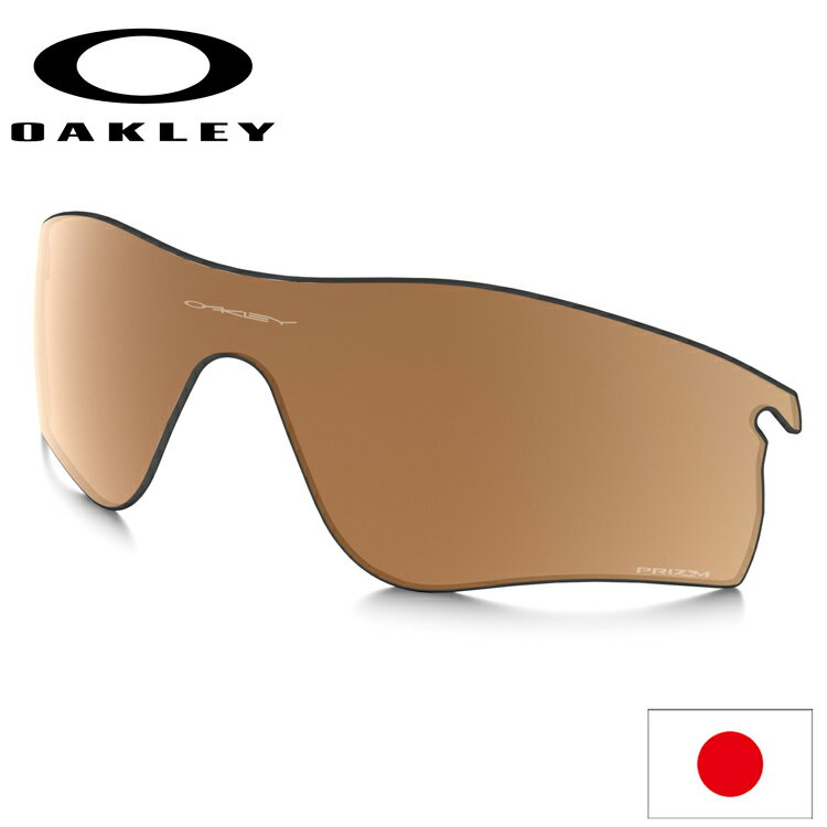 日本正規品 オークリー（OAKLEY）レーダー ロック パス 交換 レンズ RADAR LOCK PATH 専用 交換レンズ 101-118-018 【レンズ単品】 【偏光レンズ】 Prizm Tungsten Polarized