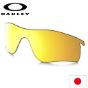 日本正規品 オークリー（OAKLEY）レーダー ロック パス 交換 レンズ RADAR LOCK PATH 専用 交換レンズ 101-141-022 【レンズ単品】 【偏光レンズ】 24k Iridium Polarized