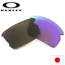 日本正規品 オークリー（OAKLEY）フラック 2．0 交換 レンズ FLAK 2.0 PRIZM GOLF 101-487-009 【交換レンズ】【レンズ単品】【プリズム】