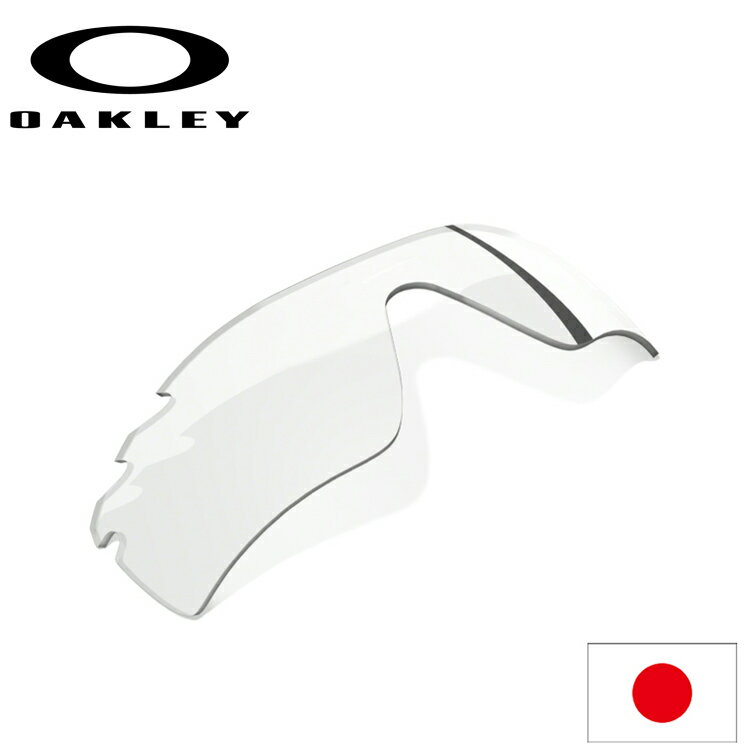 日本正規品 オークリー（OAKLEY）レーダー ロック パス クリア 交換 レンズ RADAR LOCK PATH 43-534 VENTED 【交換レンズ】【レンズ単品】 Clear