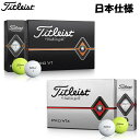 2019年モデル タイトリスト Pro V1 / Pro V1x ゴルフボール 1ダース(12球入り) 日本仕様 【NEW】