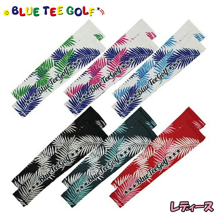 ブルーティーゴルフ レディース パームプリント柄 アームカバー BTG-AC020 BLUE TEE GOLF 女性 女性用 1