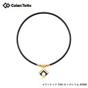 Colantotte コラントッテ TAO ネックレス α ARAN タオ ネックレス アルファ アラン 【クラシックゴールド】 【colantotte】【磁気...