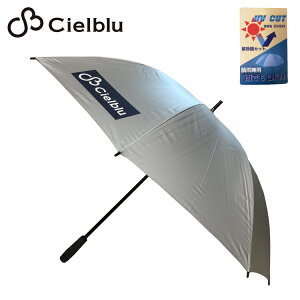 Cielblu シェルブル UV カット パラソル UV PROTECT PARASOL 晴雨兼用 ゴルフ傘 ゴルフパラソル 日傘 雨傘通販格安セール情報 楽天 通販