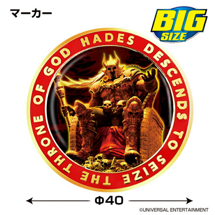 アナザーゴッドハーデス　BIGサイズ ゴルフマーカー キャラクター グッズ HADES パチスロ ゴルフ マーカー HDM001 【ラウンド】【Ly】 3