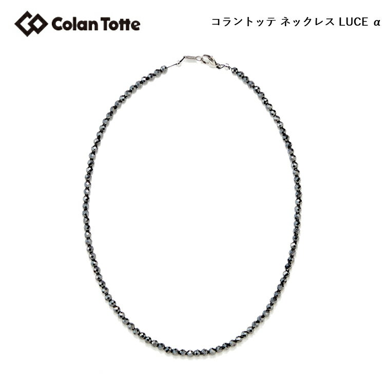 Colantotte コラントッテ ネックレス LUCE α ルーチェ アルファ 