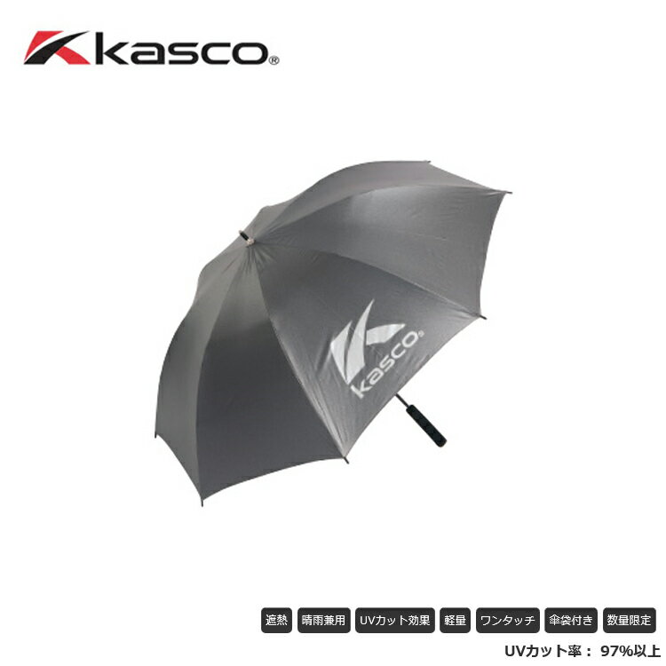 キャスコ Kasco 晴雨兼用 軽量 ワンタッチ 日傘 雨傘 ワンタッチ 傘 SBU-023
