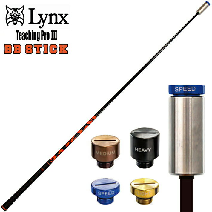 Lynx リンクス ゴルフ BB STICK ビービースティック TEACHING PRO III ティーチングプロ3 ゴルフ スイング 練習器具 和田正義プロご愛用 BB スティック 
