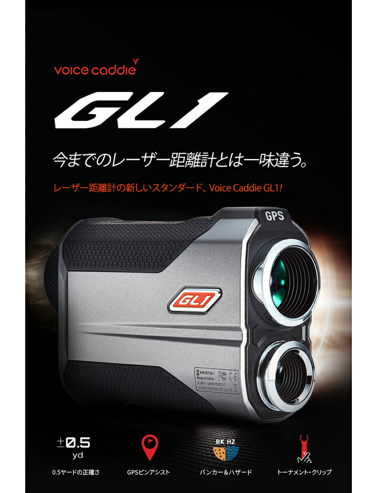 ボイスキャディ ハイブリッド 次世代 レーザー 距離計 GL1 ゴルフレーザー Voice Caddie GL1 距離測定器 2