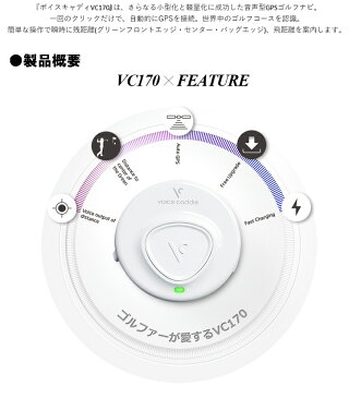 ボイスキャディ VC170 音声型 GPSゴルフナビ Voice Caddie VC 170 【ゴルフナビ】【ゴルフ用品】