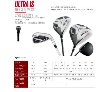 ウイルソン WILSON STAFF ULTRA IS 9本セット 1W,5W,I5-PW,SW 【クラブセット】【ゴルフ】【ウルトラ】【9本組】【ウィルソン スタッフ】