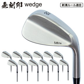 無刻印 ウェッジ ゴルフクラブ 新溝 ルール適合 Wedge 豊富なロフトバリエーション 【ノーロゴ】 【Ly】