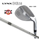 Lynx リンクス EKB 58 ウェッジ エクボ 58 スチールシャフト