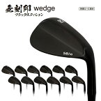 無刻印 ウェッジ ブラックエディション ゴルフクラブ 新溝 ルール適合 Wedge 豊富なロフトバリエーション ブラックPVD仕上げ スチールシャフト 【ノーロゴ】 【Ly】