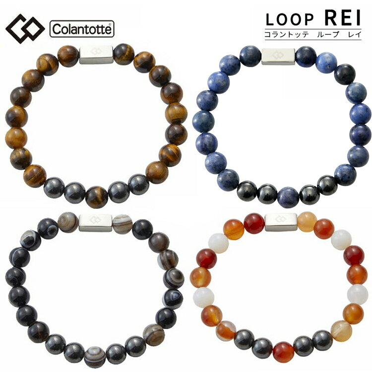 Colantotte コラントッテ ループ REI レイ LOOP REI 【colantotte】【磁気】【アクセサリ】