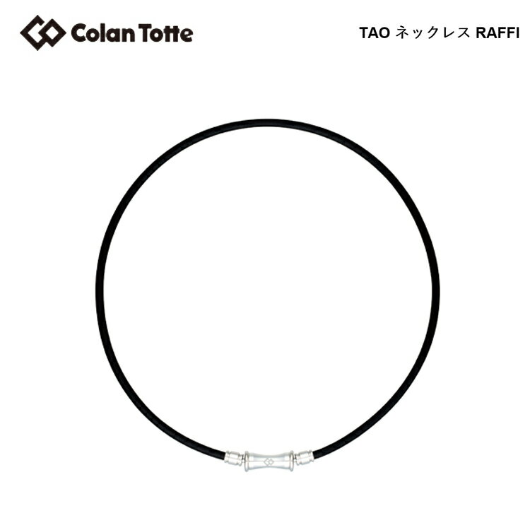 Colantotte コラントッテ TAO ネックレス RAFFI ラッフィー 