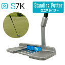 S7K レフティー スタンド アローン パター スタンディング パター 自立式パター【Stand Alone】【Standing Putter】 【自立】【立つパター】 【スタンドパター】【左】【左用】【レフトハンド】