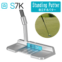 S7K スタンド アローン パター スタンディング パター 自立式パター【Stand Alone】【Standing Putter】 【自立】【立つパター】 【スタンドパター】