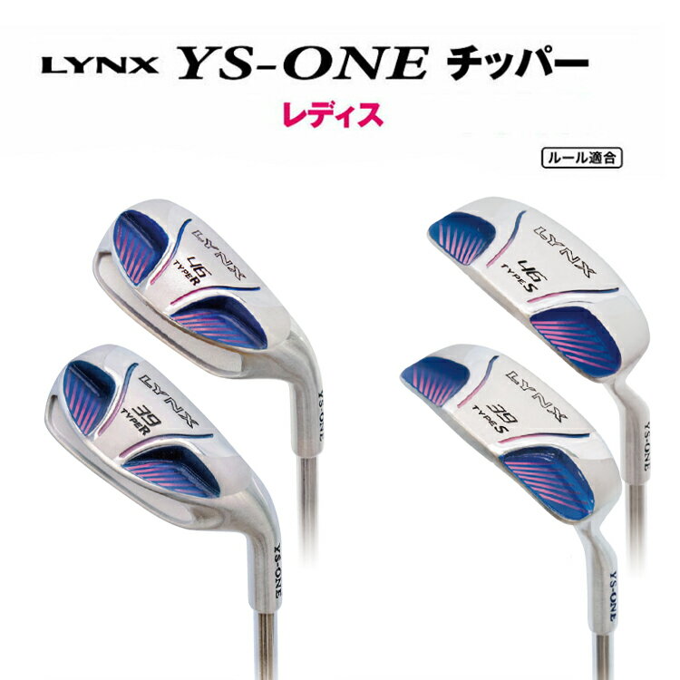 【レディース】 Lynx リンクス YS-ONE チッパー スチールシャフト【ウェッヂ】【LYNX】【アプローチ】...