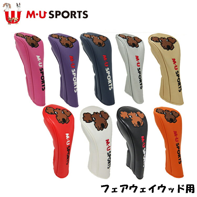 日本正規品 MU SPORTS MU スポーツ 703V1514S フェアウェイウッド ヘッドカバー レディース【フェアウェイカバー】【番手チップ付き】【FW】【M U SPORTS】【MUスポーツ】【エムユー】