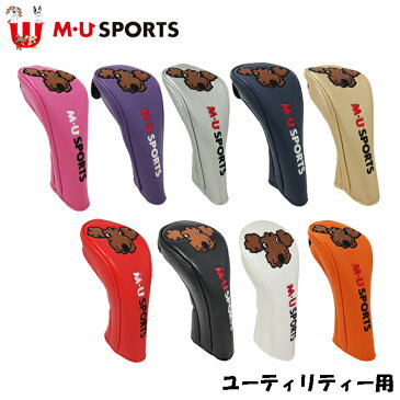 日本正規品 MU SPORTS　MU スポーツ 703V1554S ユーティリティ ヘッドカバー レディース【ユーティリティカバー】【UT】【M・U SPORTS】【MUスポーツ】【エムユー】