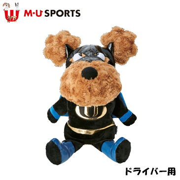 日本正規品 MU SPORTS　MU スポーツ 703W6504 ドライバー ヘッドカバー レディース【ドライバーカバー】【460cc対応】【1W】【M・U SPORTS】【MUスポーツ】【エムユー】