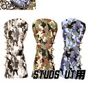 Cielblu （シェルブル） スタッズ ヘッドカバー ユーティリティ用 【130CC対応】 【STUDS】 【UT用】