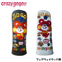 crazy go go クレイジーゴーゴー JEANS PACIFIC ジーンズパシフィック コラボ商品 フェアウェイウッド ヘッドカバー CGG-FW0001 フェアウェイカバー FW クレイジーゴーゴー 