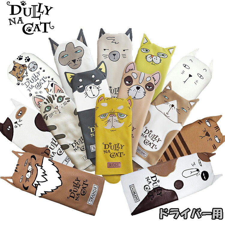 DULLY NA CAT　ダリーナキャット ドラ