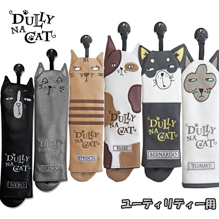 DULLY NA CAT　ダリーナキャット ユー