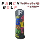 FANCY GOLF ファンシー ゴルフ フェアウェイウッド ヘッドカバー FAN-FW0001　【フェアウェイカバー】【FW】