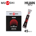 MUSASHI ムサシ HUAN フアン スティック 45本入り サプリメント コンディショニング ヘルスケア 体づくり アミノ酸 スポーツ ゴルフ ランニング