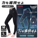 TEIJIN 帝人フロンティア RINPAS リンパス レディース 女性用 レギンス 着圧 1枚入【タイツ】【着圧レギンス】【サポーター】【テイジン】