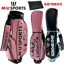 【予約】MU SPORTS MU スポーツ 数量限定 復刻モデル レギュラーソール キャディーバッグ キャディバッグ 703R6150 特典付き 【ゴルフバッグ...