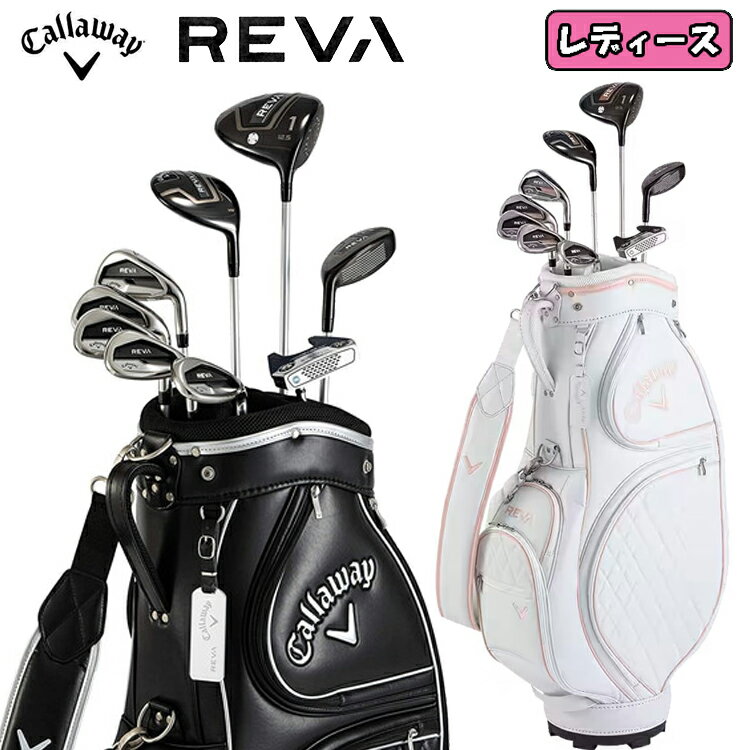 全て新品 キャロウェイ レバ ワールドイーグル レディース L 右 10本 楽天市場】キャロウェイ reva レディース クラブ セット(セット