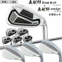 無刻印 アイアン ウェッジ セット ゴルフクラブ 9本組 スチールシャフト 新溝 ルール適合 Iron Set 9本セット 