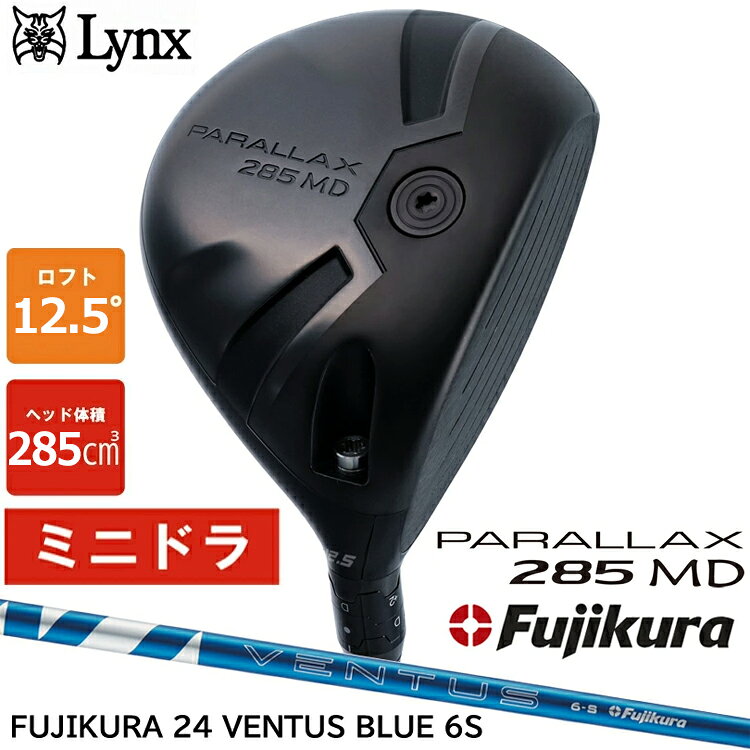 LYNX - Lynx リンクス PARALLAX 285 MD ミニ ドライバー パララックス 285 FUJIKURA 24 VENTUS BLUE 6S カーボンシャフト フジクラ ベンタス 【ルール適合】【LYNX】【ミニドラ】【カーボン】 【Ly】
